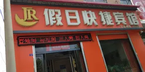 99inn Selected Hotel (Guangping Guang'an Middle Road Branch) - Image 3