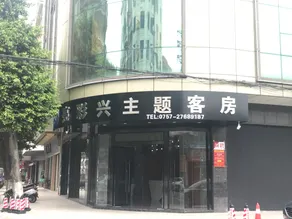 Liangcaixing Luxury Room (Foshan Xingtan Branch) - Image 3