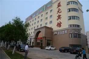 Yiyuan Hotel (Hebi Municipal Government Branch) - Image 5