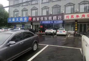 Shankee Hotel (Zaozhuang Yicheng Chengshui East Road) - Image 4