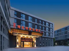 Vienna International Hotel (Nanjing Xianlin Xuzhuang Software Park Subway Station Store) - Image 2