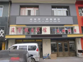 Mudanjiang Warm Holiday Hotel - Image 1