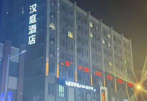Hanting Hotel Wuxi Qianqiao Street - Image 5