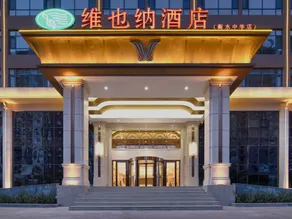 Vienna Hotel (Hengshui Middle School) - Image 4
