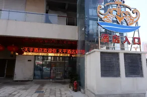 Kaiyang Tianping Hotel (High-speed Railway Station Jinhu Center) - Image 4