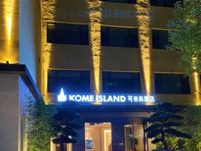 KOME ISLAND - Image 5