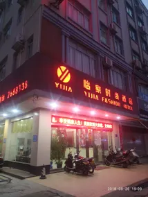 Yijia Fashion Hotel - Image 2