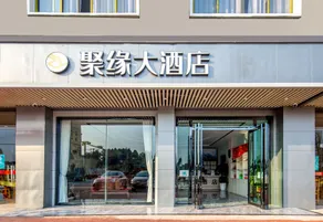 Juyuan Luxury Hotel (Guilin Liangjiang Airport Branch) - Image 3