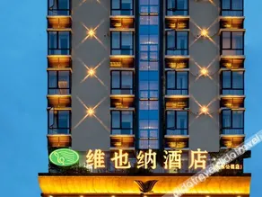 Vienna Hotel Hainan Ledong - Image 3
