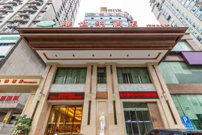 Vienna Hotel Hunan Chenzhou Municipal Government - Image 4