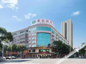 Vienna Hotel Hunan Hengyang Hengdong - Image 2