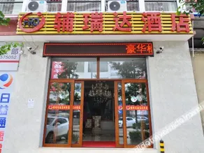 Yujingtan Zilan Hotel (Anning Branch) - Image 4