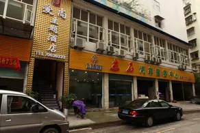 Aishang Theme Hotel (Fengdu Ghost City Branch) - Image 4