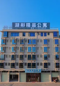 Yudu Lake Bin Boutique Apartment. - Image 3