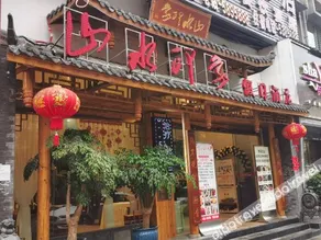 Jielin Fengxin Hotel (Shanshui Impression Shop) - Image 3