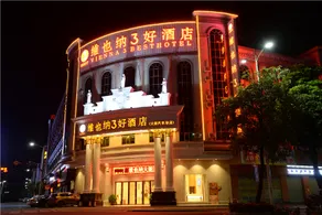 Vienna Hotel (Dongguan Dalang Bus Station) - Image 2