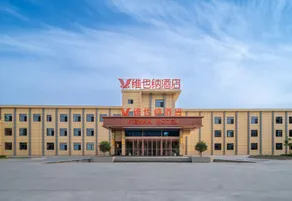Vienna Hotel (Tianshui High-speed Rail South Station Qiaonan International Shopping Center Branch) - Image 3