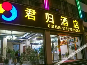 Zhaotong Jungui Hotel - Image 2
