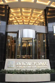 Jilong Hotel (Longli County Traditional Chinese Medicine Hospital) - Image 1