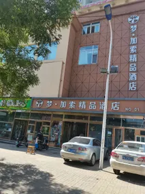 Taiyuan Mengjiasuo Boutique Hotel - Image 2