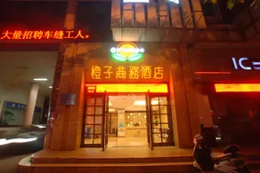 Orange Hotel (Fuyang Wanda Plaza Long-Distance Bus Station Branch) - Image 4