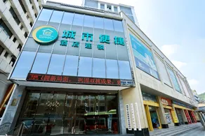 City Comfort Inn (Daguanlou Cuipingshan Branch) - Image 4