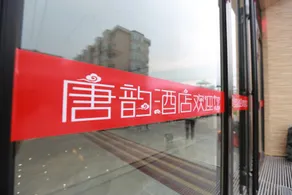 Ning 'an Tang Yun Hotel - Image 3