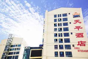 Kaiyang Tianping Hotel (High-speed Railway Station Jinhu Center) - Image 3