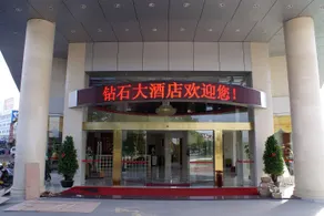 Diamond Hotel (Liancheng Guanzhishan Airport) - Image 1