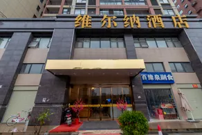 Weierjia Hotel (Yangluo Development Zone Metro Station Branch) - Image 2