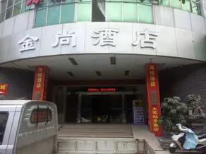 Hanting (Longyan Railway Station Branch) - Image 4