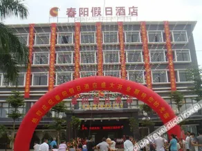 Chunyang Holiday Hotel - Image 2