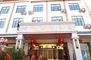 Chongzuo New and Sweet Hotel - Image 2