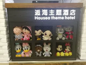 Housea Theme Hotel (Xixia Wanda) - Image 3