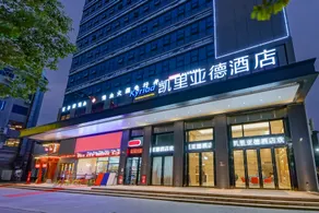 Kyriad Hotel Dongguan Machong Huayang Lake University Town Hotel - Image 3