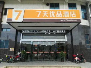 7 Days Inn (Yizhang Maiziqiao Street) - Image 3