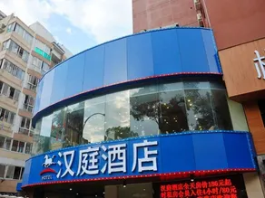 Ji Hotel Fuzhou Yantaishan Park Shangteng Road - Image 2