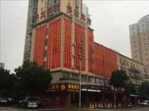 Aolun Junting Hotel (Yiwu Wanda Plaza) - Image 4