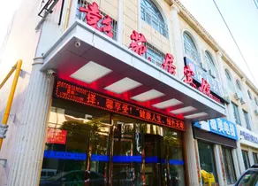 Pengyuanju Hotel (Guyuan Liupanwanmei Paradise Branch) - Image 4
