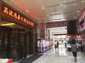 Libo Qingxuan Hotel - Image 4