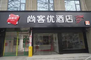 Thank Hotel Henan Luoyang Xin'an County Huanghe Avenue - Image 4