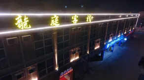 Longting Inn (Zhongshan Nanlang Center) - Image 4