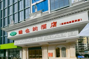 Vienna Hotel Guangxi Lingshan Liufengshan Pedestrian Street - Image 3
