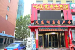 Lejia Business Hotel - Image 4