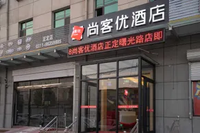 Thank Inn Hotel Hebei Shijiazhuang Zhengding County Shuguang Road - Image 5