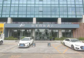 Home Inn Selected (Jinan International Garden Expo Park Innovation Valley Branch) - Image 5