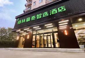 GreenTree Inn Express Hotel((Hebi East Station Store) - Image 3