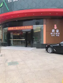 Pinghu Junhao Holiday Hotel - Image 3