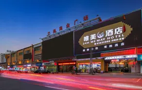 24h We May Hotel (Dongguan Shatian) - Image 3