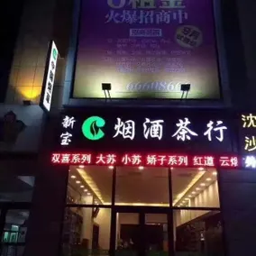 Shenyang Rongxin Home Business Hotel - Image 3